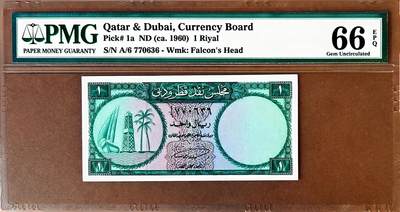 【Blue Auction】✨世界纸币精拍800期盛典——白金之夜🔥🔥🔥 - ‌ Q-【升值品种 p1a】卡塔尔和迪拜 1960年1里亚尔 沙漠猎鹰水印 BWC出品 两个国家货币联盟共同发行 仅流通几年短暂存在 PMG66EPQ 绝品 正面为阿拉伯三角帆船、油井架与棕榈树的组合图案，代表了卡塔尔与迪拜的主要经济产业，背面为阿拉伯特色纹样 老壳