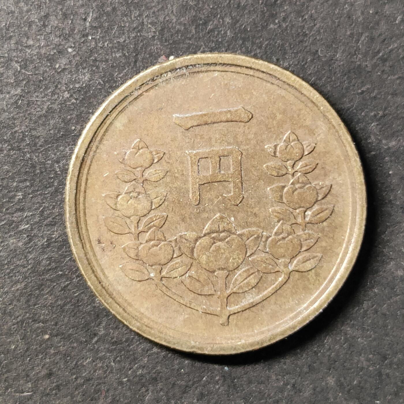 嘉禾收藏    【第487期】            无佣金、可寄存、满30元包邮 币一枚