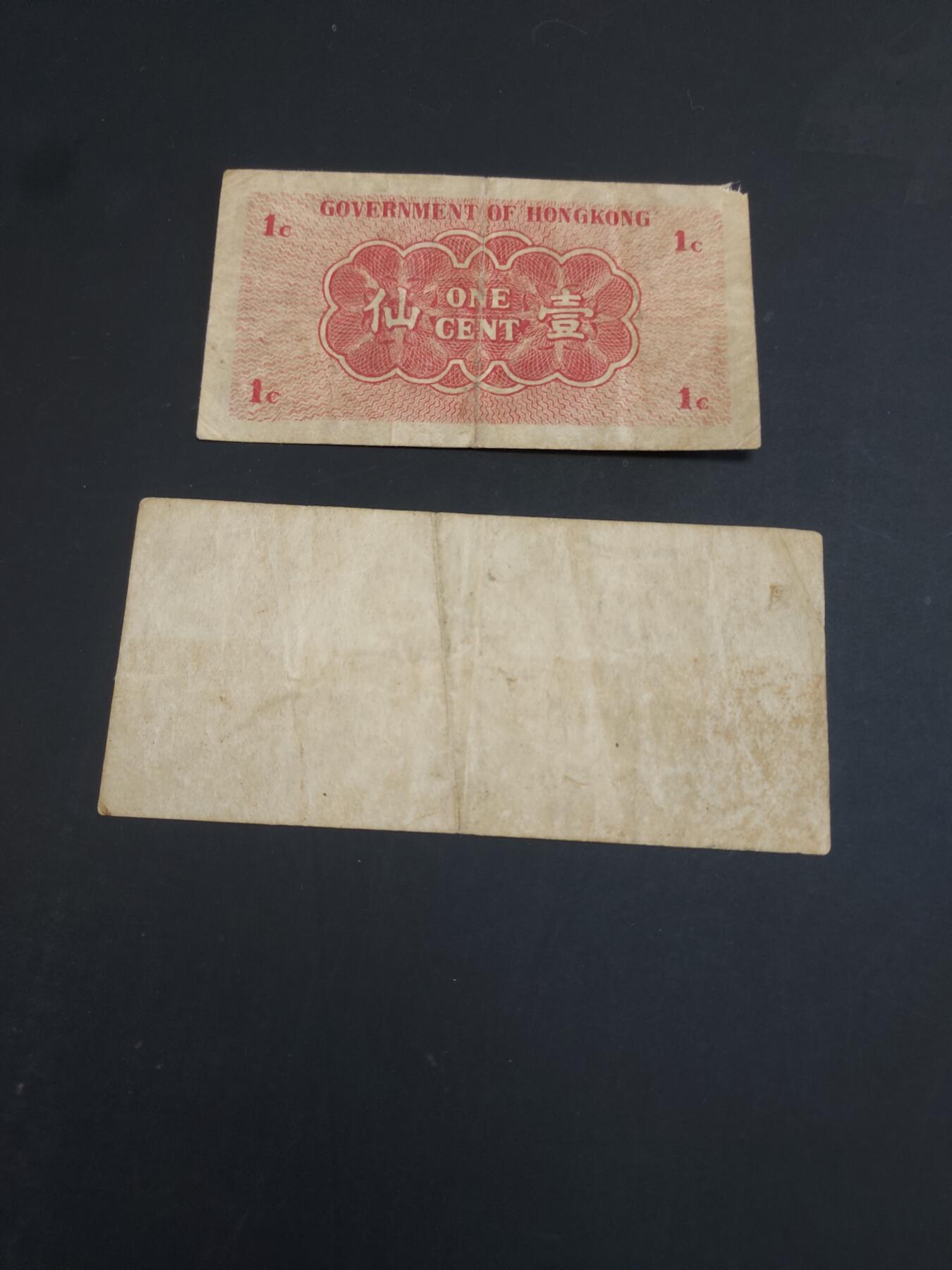 博彦收藏  AM 3月21日 8点钱币专场 全场包邮 香港 1分2枚 流通品