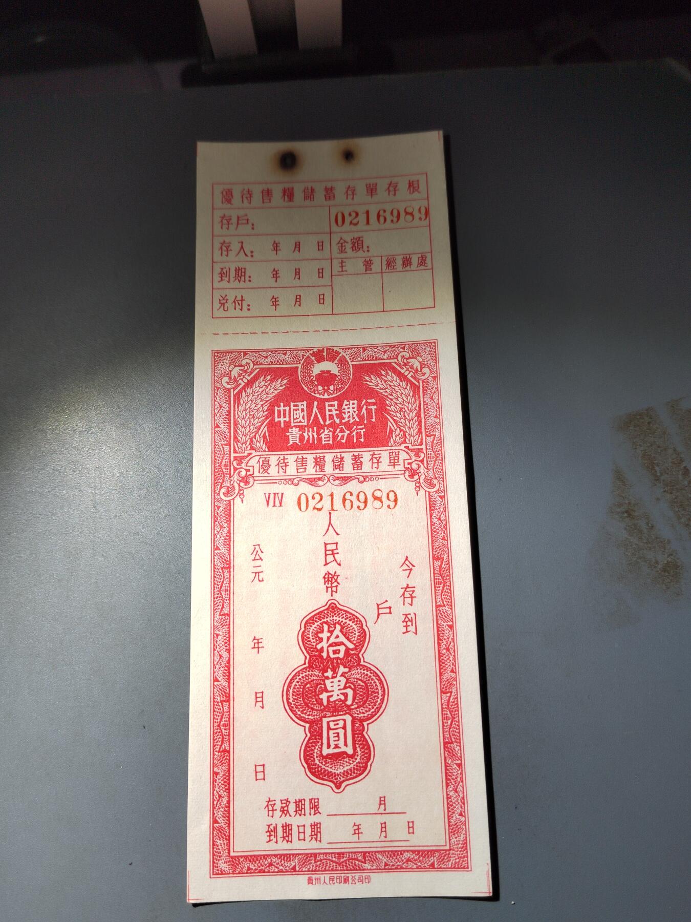 PCAI钱币  15-777 邮票钱币证章小专场