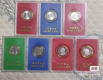 同乐放漏，无佣金 - 中国七大伟人纪念币一套7枚，单枚包装，人行发行。带原装盒子！每枚面值1元，品相完好，保存完整。