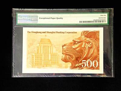 【Blue Auction】✨世界纸币精拍800期盛典——白金之夜🔥🔥🔥 H-【仅4张更高分 a版首年】香港 汇丰 1973年500元 “老鼠斑” 淡雅的墨印提突出了钞票上鲜明锐利的银行大厦和狮子头图案 备受追捧的品相 PMG66EPQ 老壳