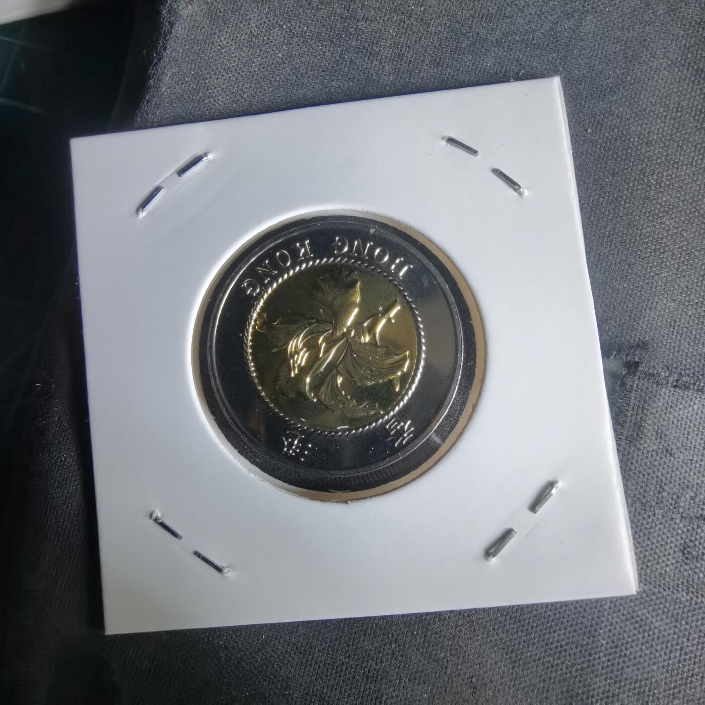 沼泽如烟--第1022场 香港1997年十元纪念币