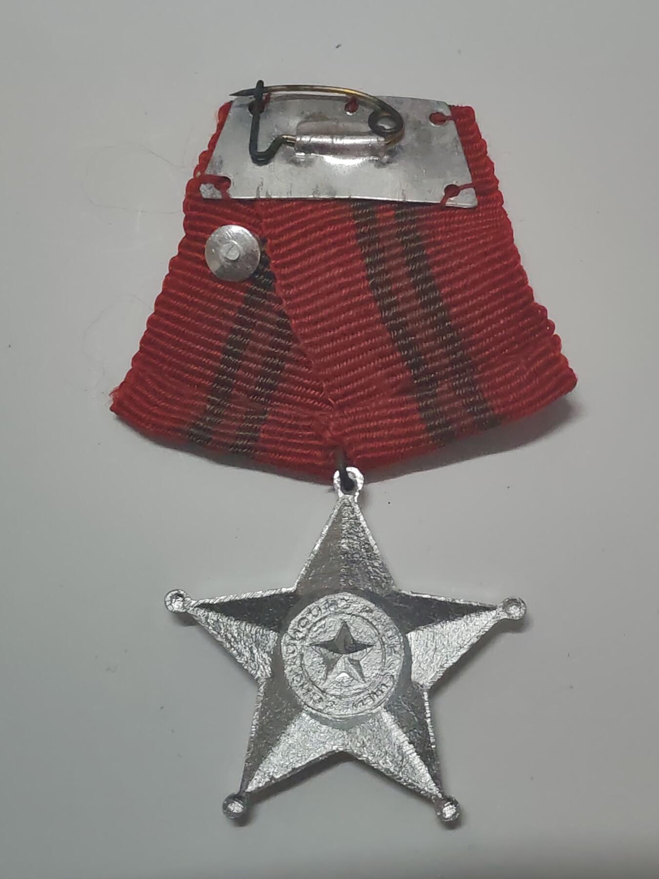 韵星假日军品类拍卖第46期 -- Rimey Holidays Militaria Auction 46 越南社会主义共和国二级战功勋章