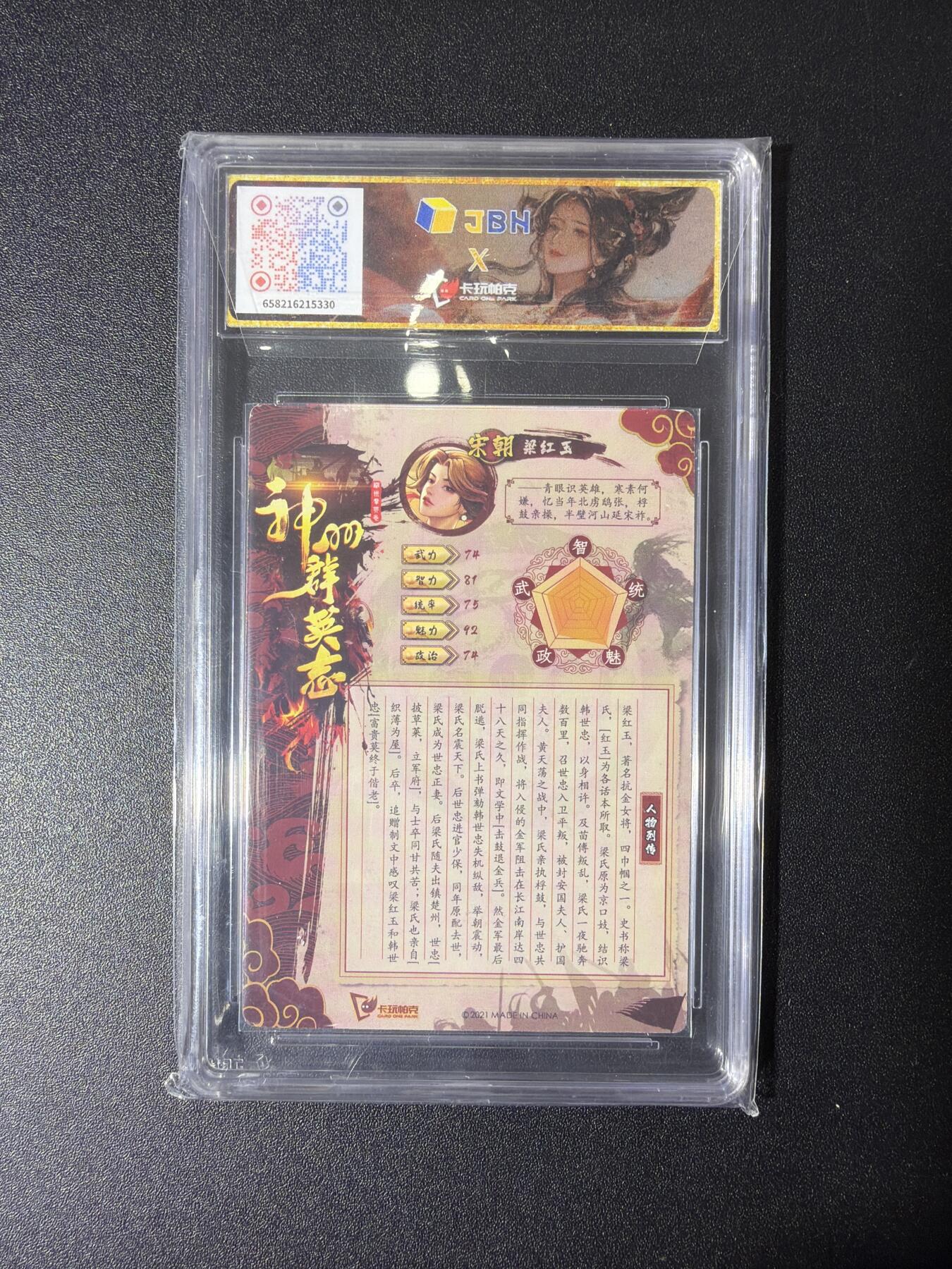 NO.27 好又多金牌大场，每周一站式配齐，方便凑单！（周6晚9点截拍，卖家送拍0抽成！） 卡玩帕克 神州群英志 击鼓破金 梁红玉 粗闪 JBH专属标