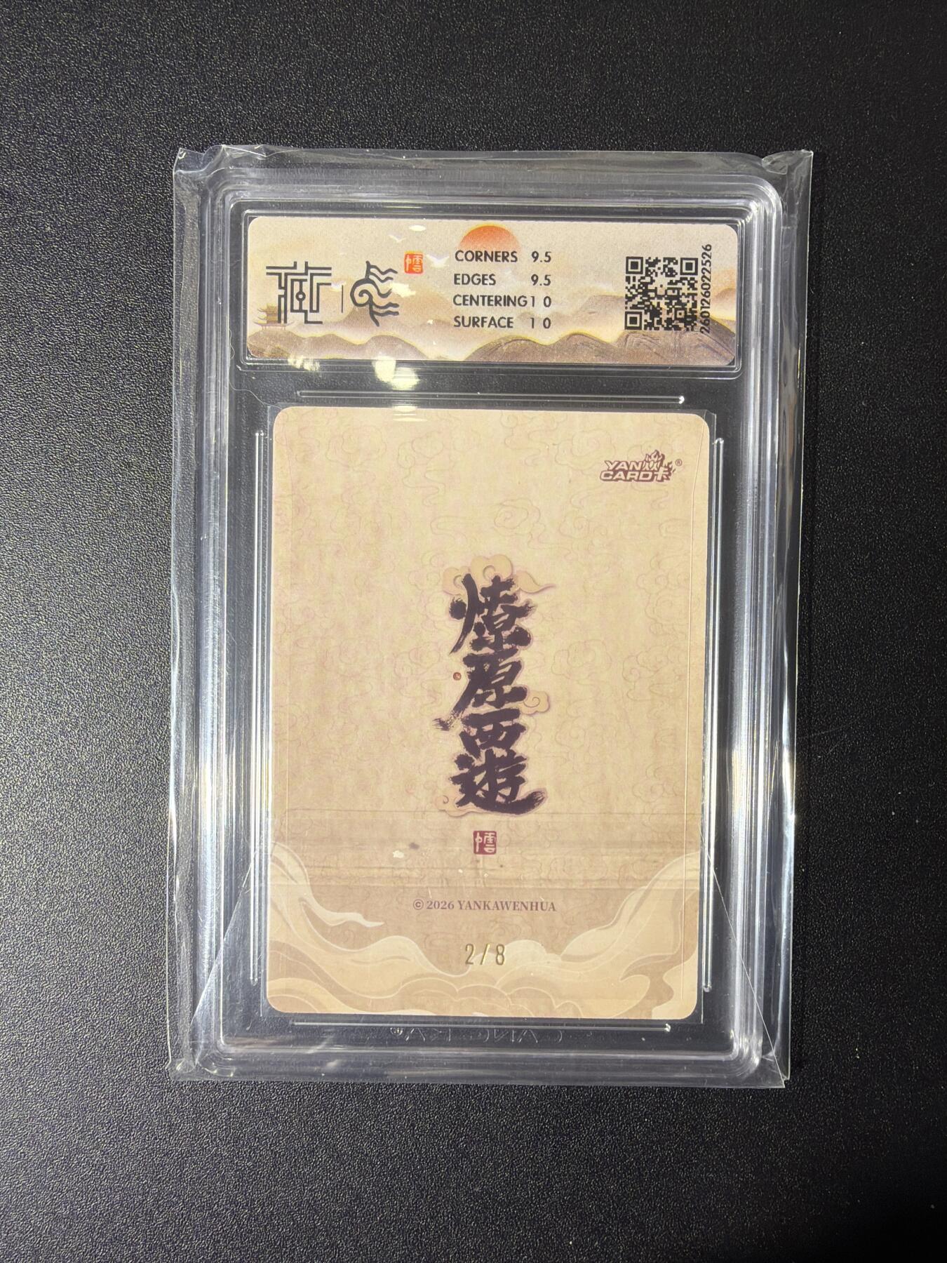 NO.27 好又多金牌大场，每周一站式配齐，方便凑单！（周6晚9点截拍，卖家送拍0抽成！） 【2/8编亲签】焱卡 燎原西游 李云中 太白金星 浮雕折光 10G