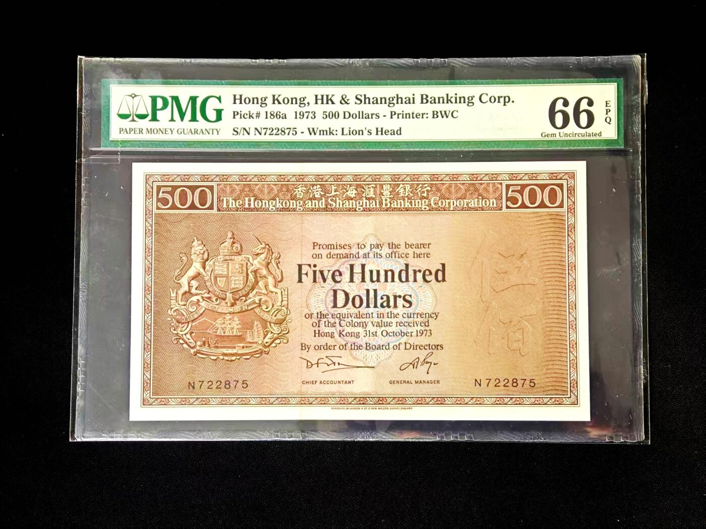 【Blue Auction】✨世界纸币精拍800期盛典——白金之夜🔥🔥🔥 H-【仅4张更高分 a版首年】香港 汇丰 1973年500元 “老鼠斑” 淡雅的墨印提突出了钞票上鲜明锐利的银行大厦和狮子头图案 备受追捧的品相 PMG66EPQ 老壳
