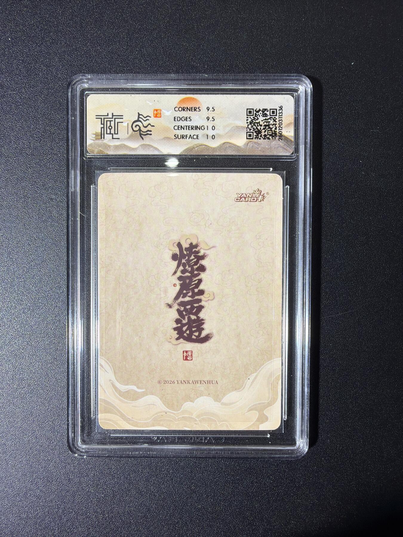 NO.27 好又多金牌大场，每周一站式配齐，方便凑单！（周6晚9点截拍，卖家送拍0抽成！） 焱卡 燎原西游 李云中 观自在菩萨 浮雕折光 10G