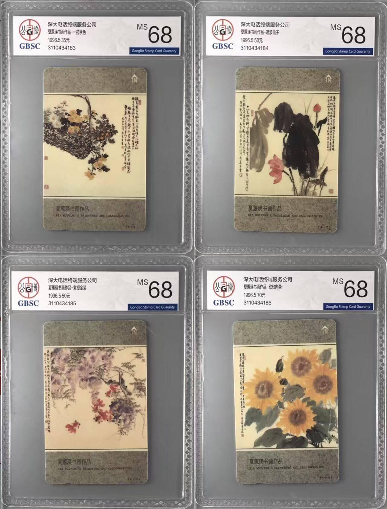 【琪哥网】评级磁卡综合场(134）