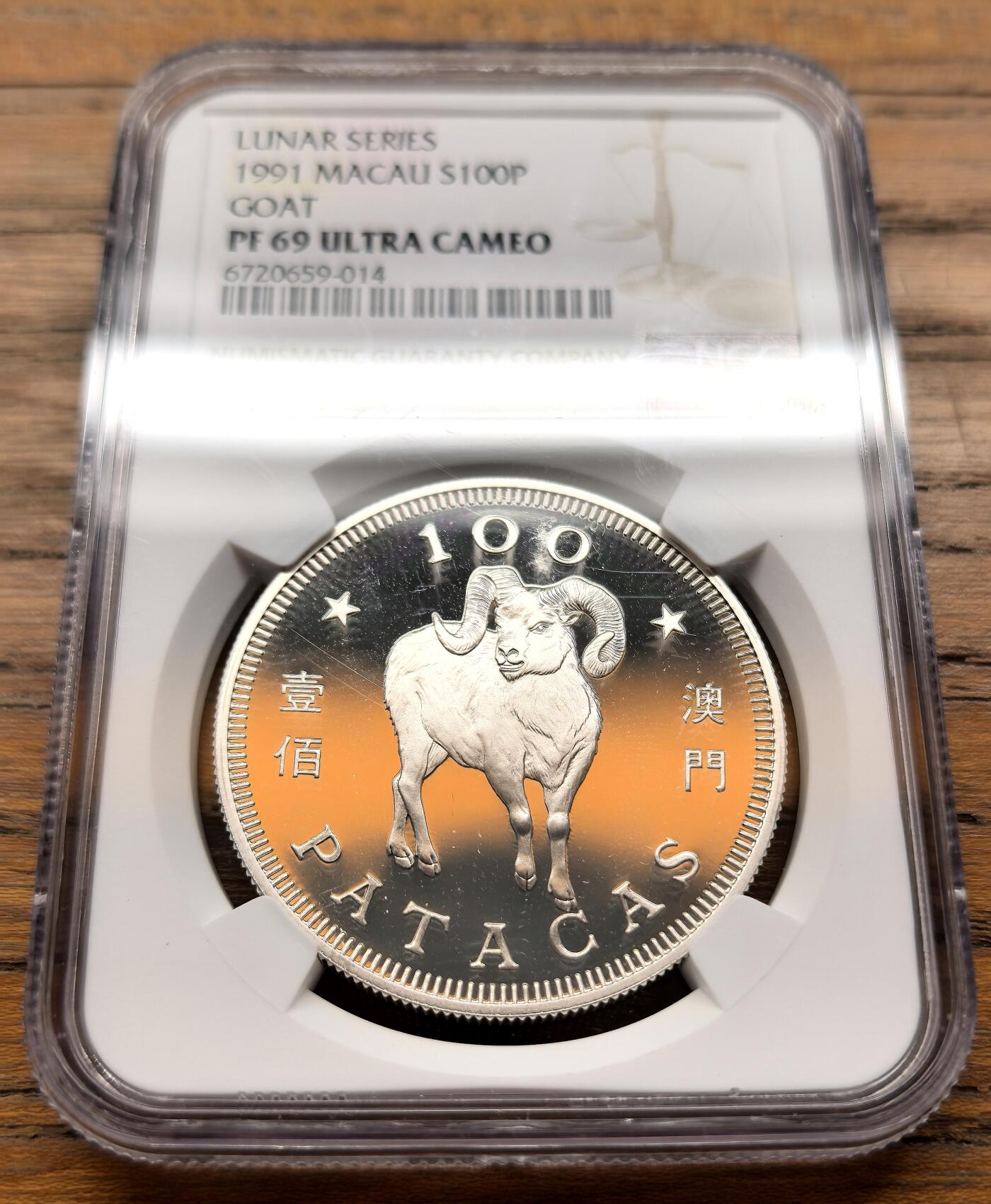 凡希社世界钱币微拍第三百二十一期 1991中国澳门二轮生肖羊年100元大银精铸NGC-PF69UC