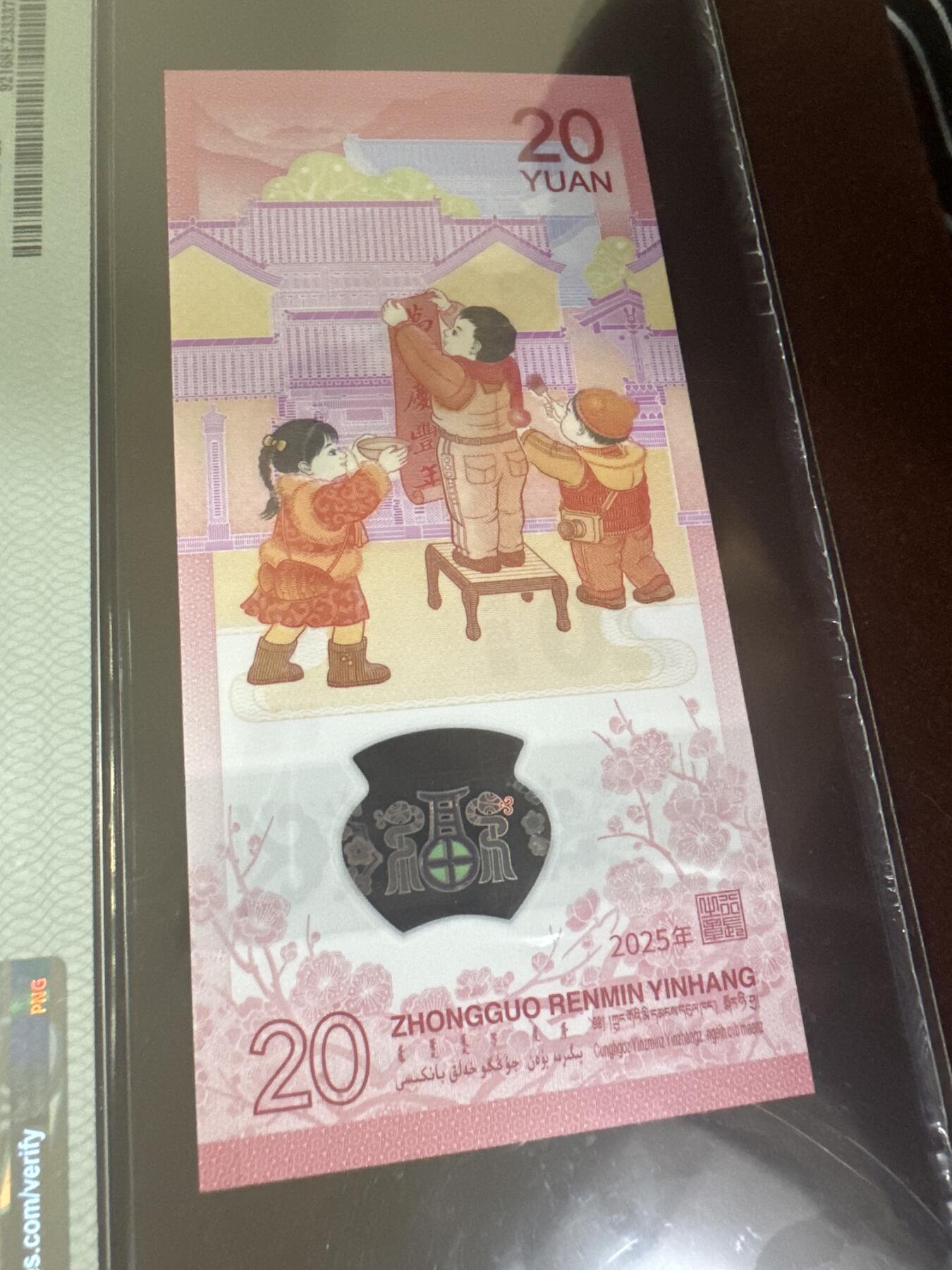 纪念钞#纸币#首日封