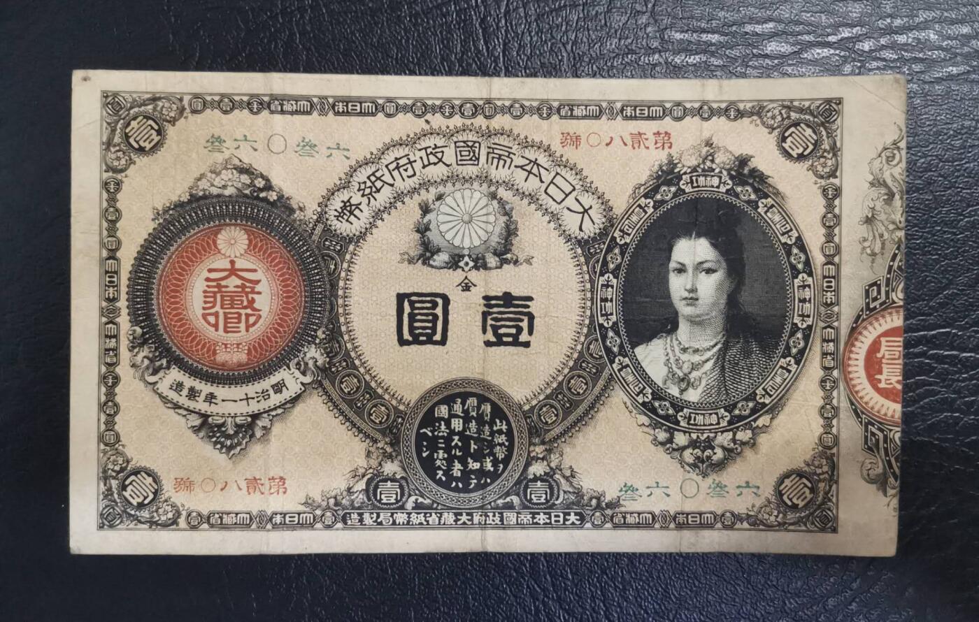 《艾美收藏》第236期-3.15周日外币畅拍