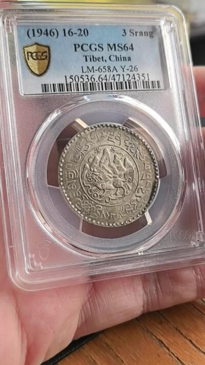 凡希社世界钱币微拍第三百二十一期 1946西藏大桑松三两银币PCGS-MS64，纸袋形成的金绿间彩，养眼美物，高分46年并不算少，整体状态如此出色的当属千里挑一。（视频参考）