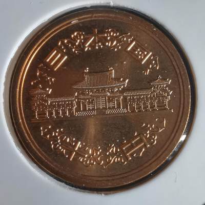 沼泽如烟--第1022场 - 平成七年十円