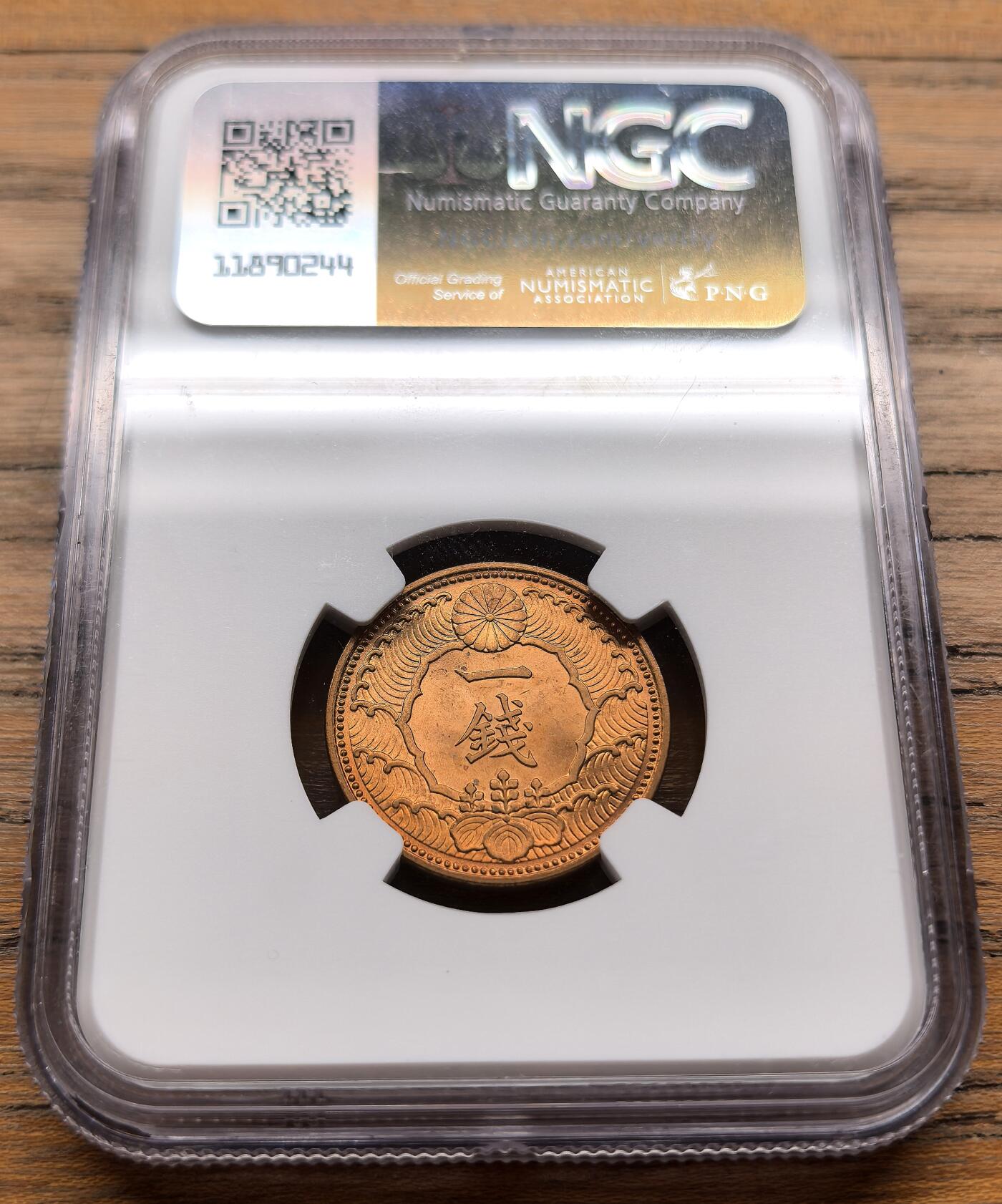 凡希社世界钱币微拍第三百二十一期 1938昭和十三年飞鸟壹钱铜币NGC-MS65RD