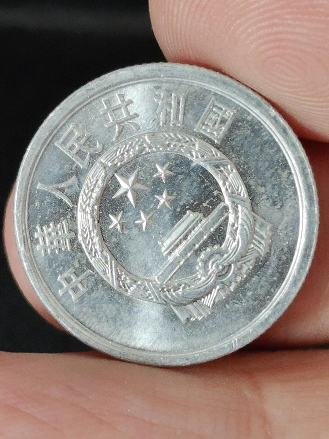 猩哥外币小铺➨【第221场】 贰分