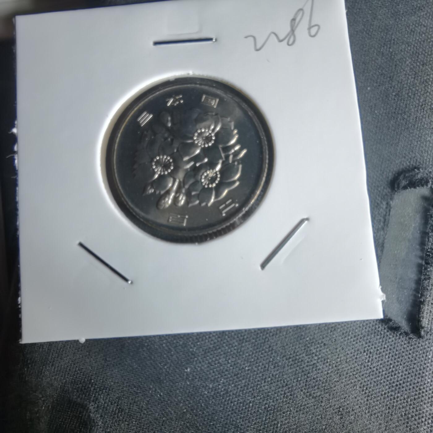 沼泽如烟--第1022场 平成五年百円