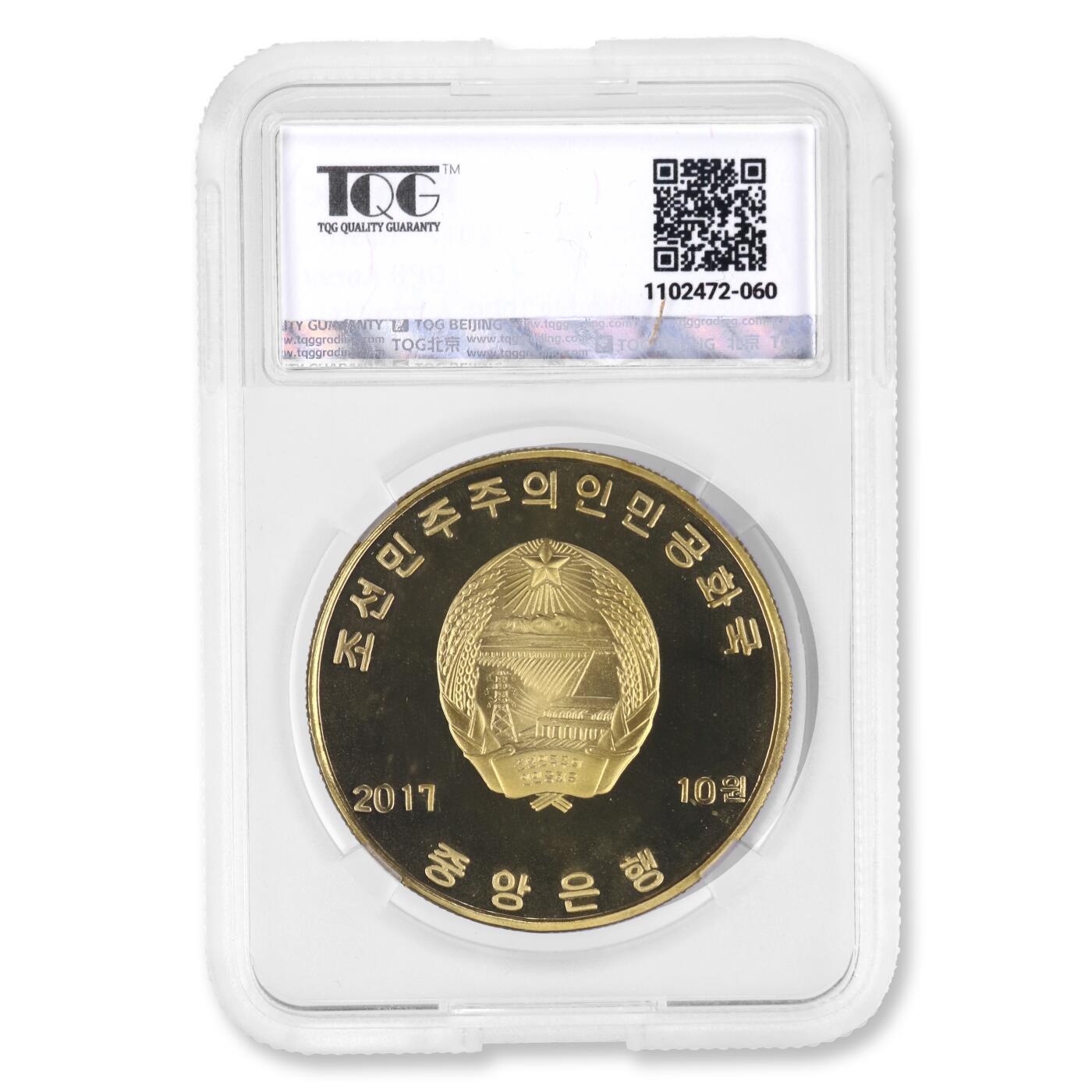 2017年朝鲜-国民会成立100周年铜币纪念币TQG评级 68