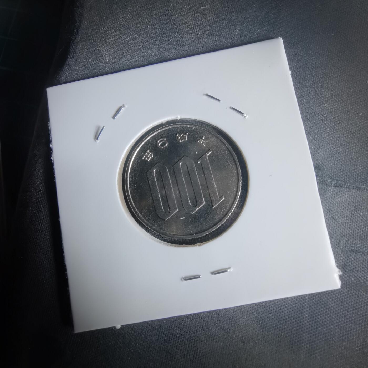 沼泽如烟--第1022场 平成九年百円