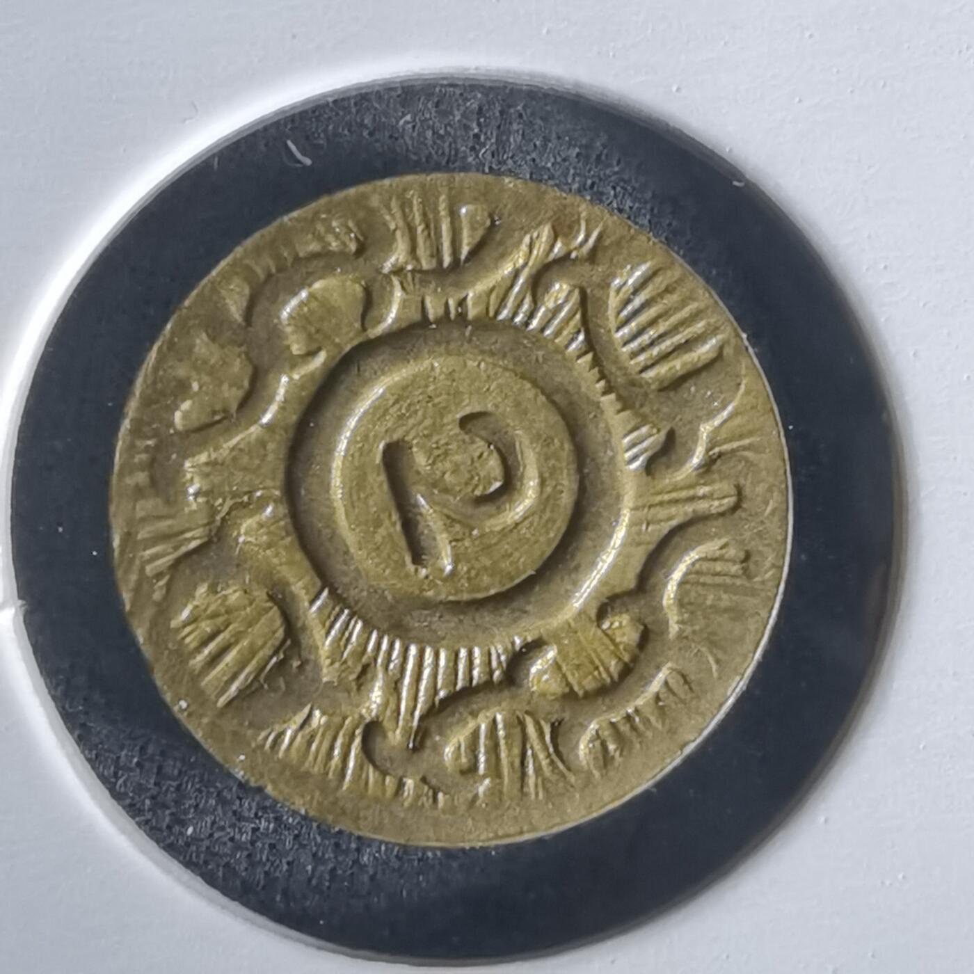 沼泽如烟--第1022场 不认识自辨