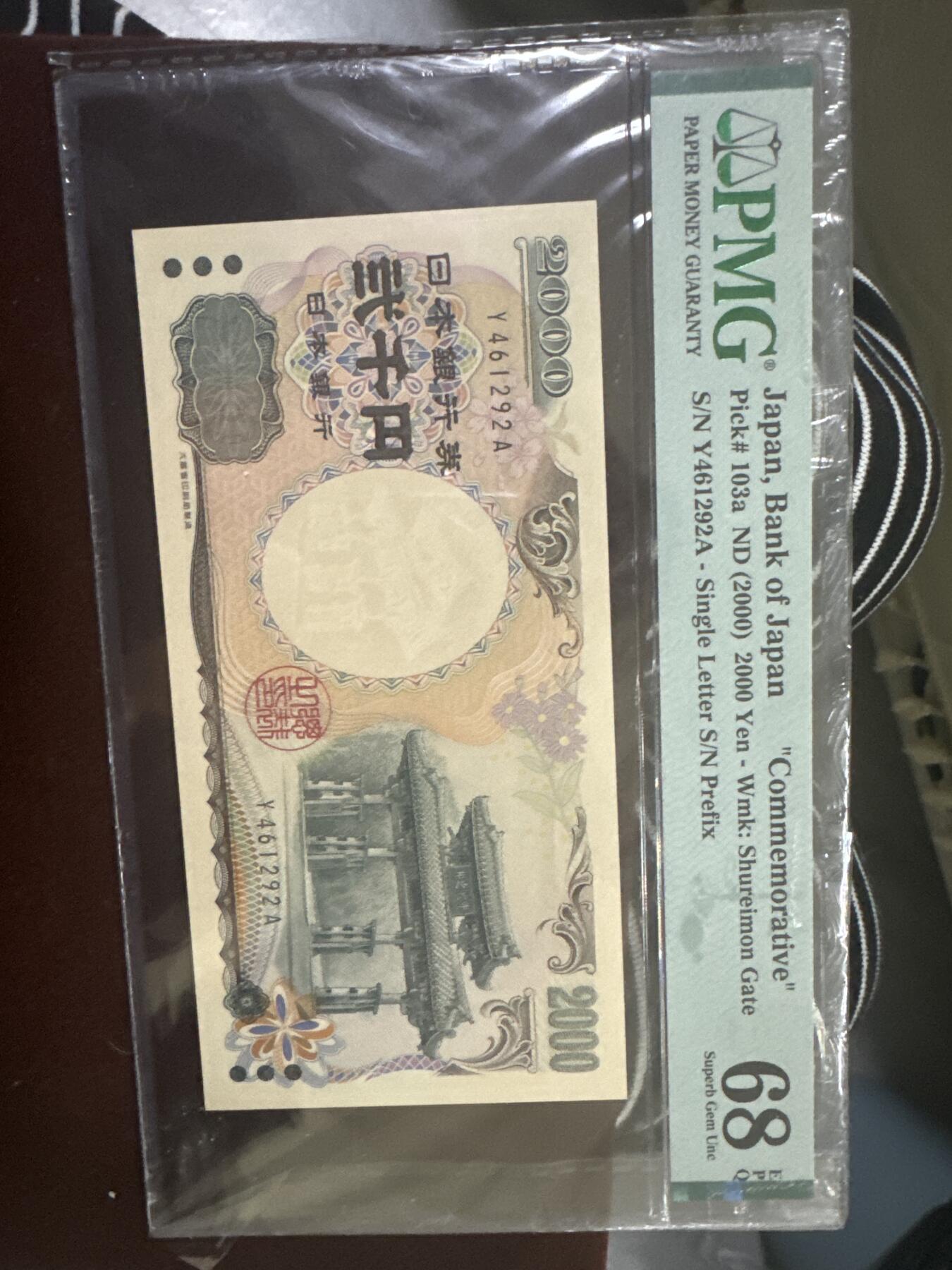 纪念钞#纸币#首日封 日币守礼之邦2000PMG评级