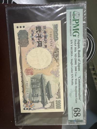纪念钞#纸币#首日封 - 日币守礼之邦2000PMG评级