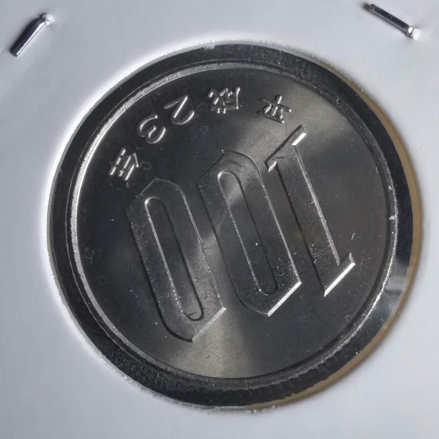 沼泽如烟--第1022场 平成二十三年百円元