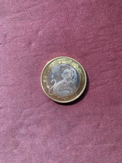 2016年猴年生肖纪念币面值10元 - 2016年猴年生肖纪念币面值10元