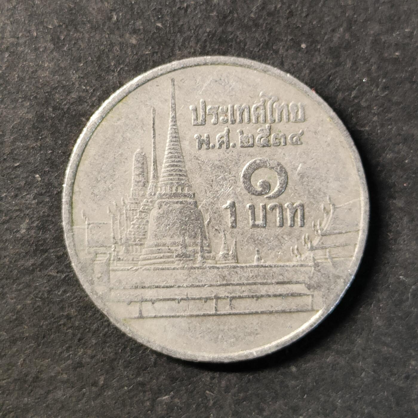 嘉禾收藏    【第487期】            无佣金、可寄存、满30元包邮 币一枚