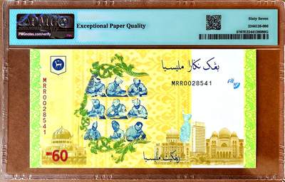 【Blue Auction】✨世界纸币精拍800期盛典——白金之夜🔥🔥🔥 M-马来西亚 2017年60林吉特 PMG67EPQ 纪念钞