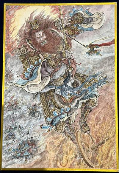 2026 珠海闹海荟ACGN专场精品拍卖 - 2026 半廷手绘画 王灵官斗大圣 A5尺寸已装裱