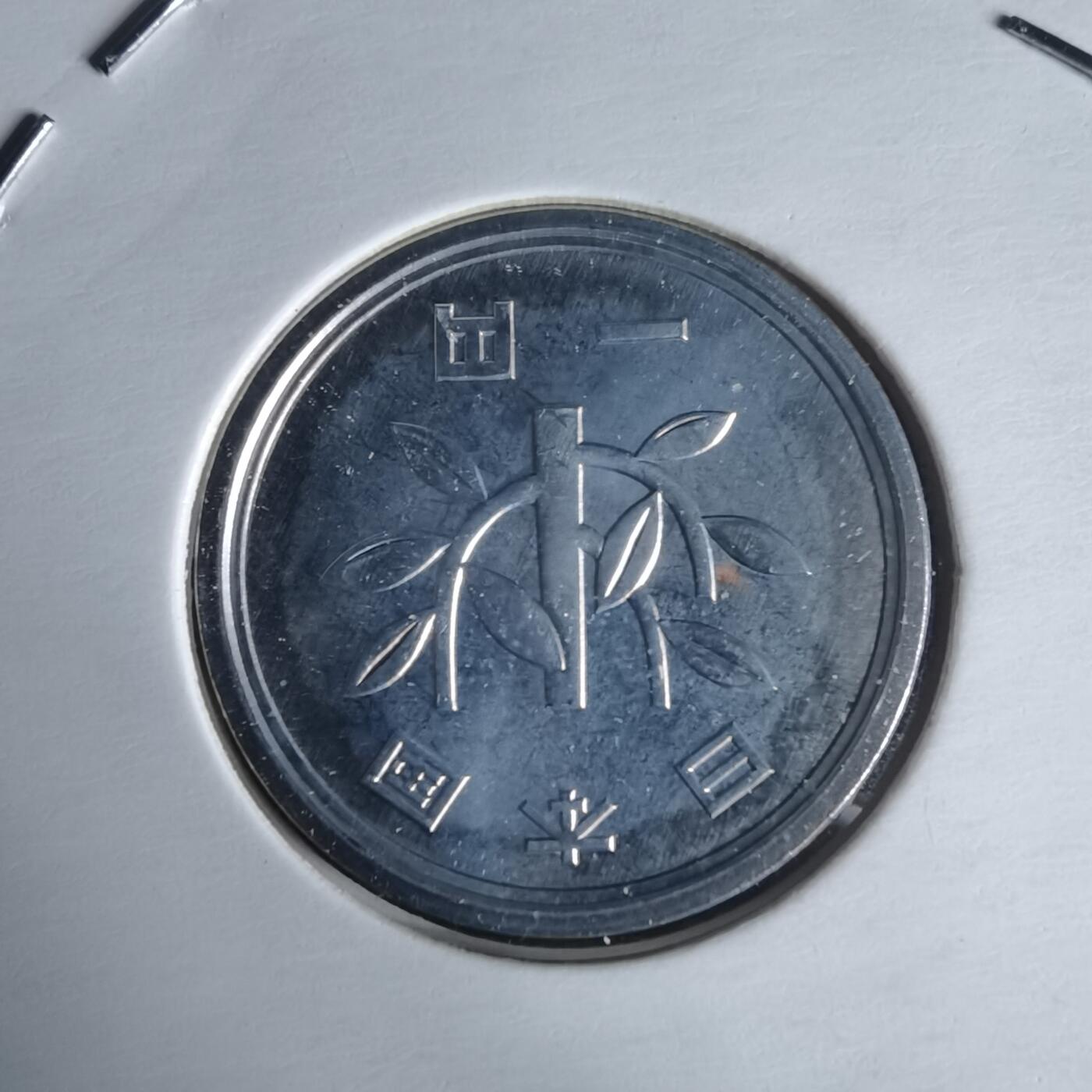 沼泽如烟--第1022场 平成十四年一円