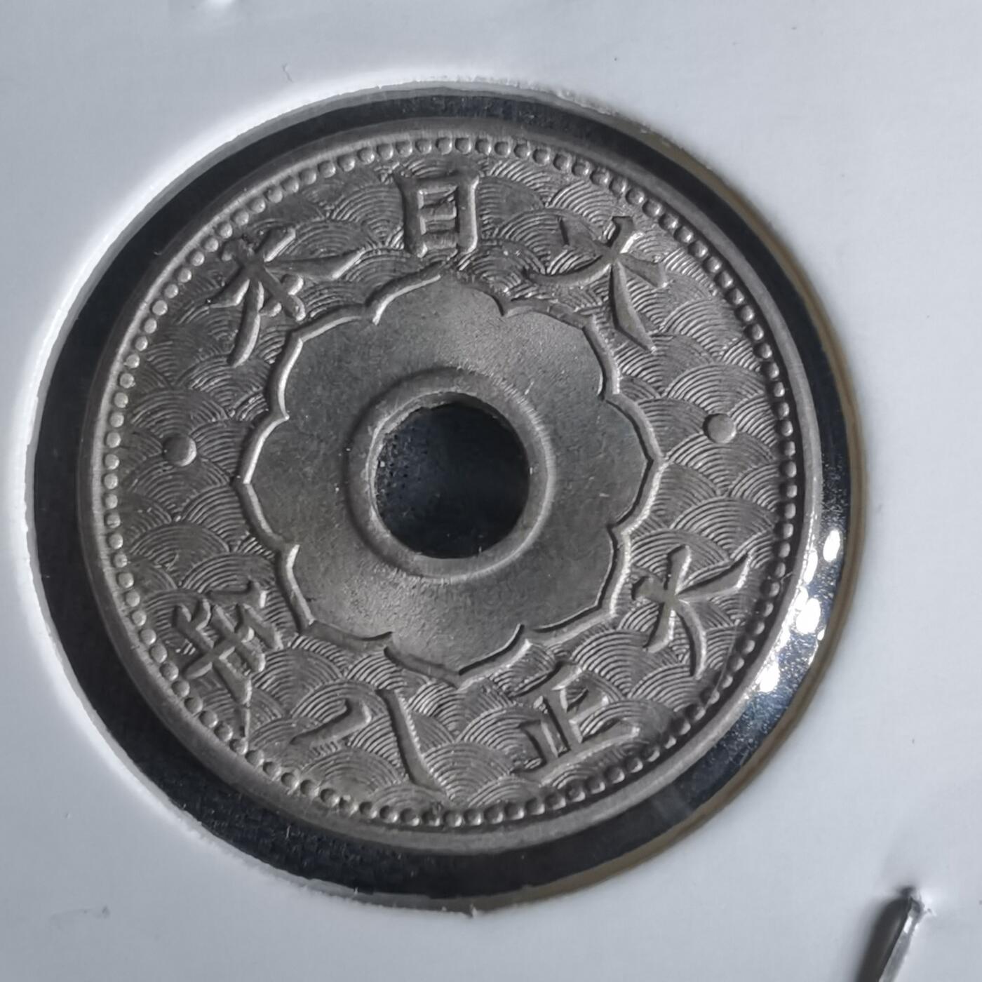 沼泽如烟--第1022场 大正八年大五钱