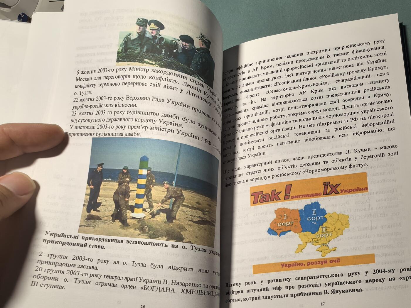 盛世勋华——号角文化勋章邮票专场拍卖第309期 乌克兰出版 克里米亚自治共和国勋章奖章证章 288页