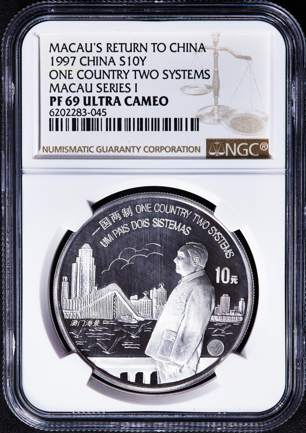 【俄甄集藏】2026年(049)03-18星期三 晚 19:30 全场包邮 中国1997年澳门回归倒计时一国两制第一组10元精制大银币，NGC PF69UC，重31.104克，999银，发行量88000枚