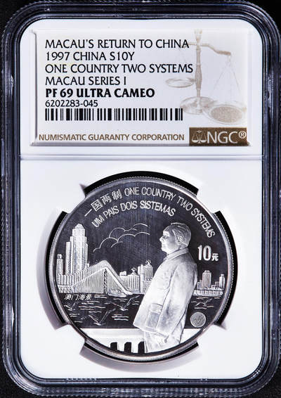 【俄甄集藏】2026年(049)03-18星期三 晚 19:30 全场包邮 - 中国1997年澳门回归倒计时一国两制第一组10元精制大银币，NGC PF69UC，重31.104克，999银，发行量88000枚