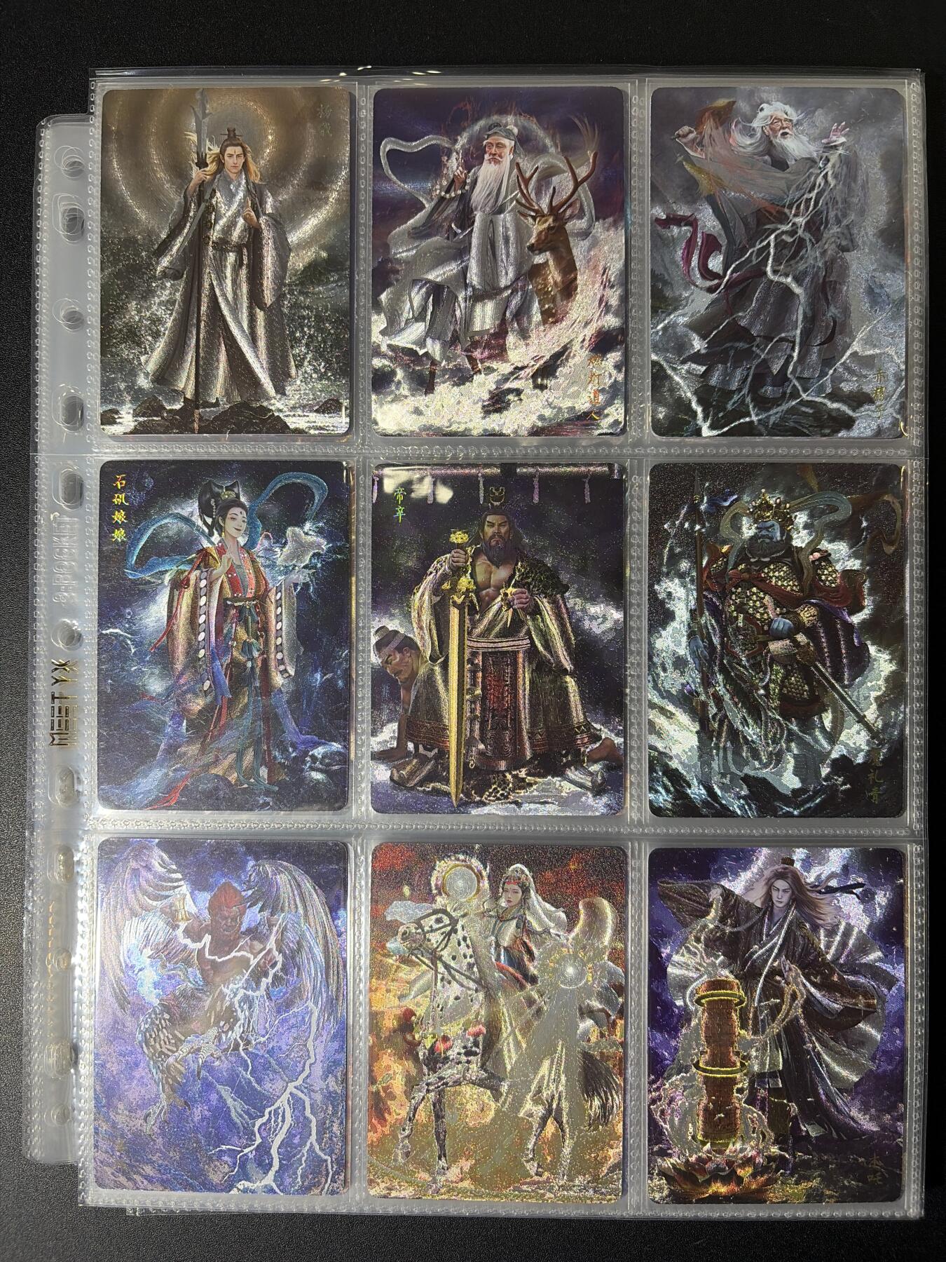 NO.27 好又多金牌大场，每周一站式配齐，方便凑单！（周6晚9点截拍，卖家送拍0抽成！） 【套卡】燎原卡牌 胡子怪兽 封神 半粗大全套共11弹 126张 含所有特卡