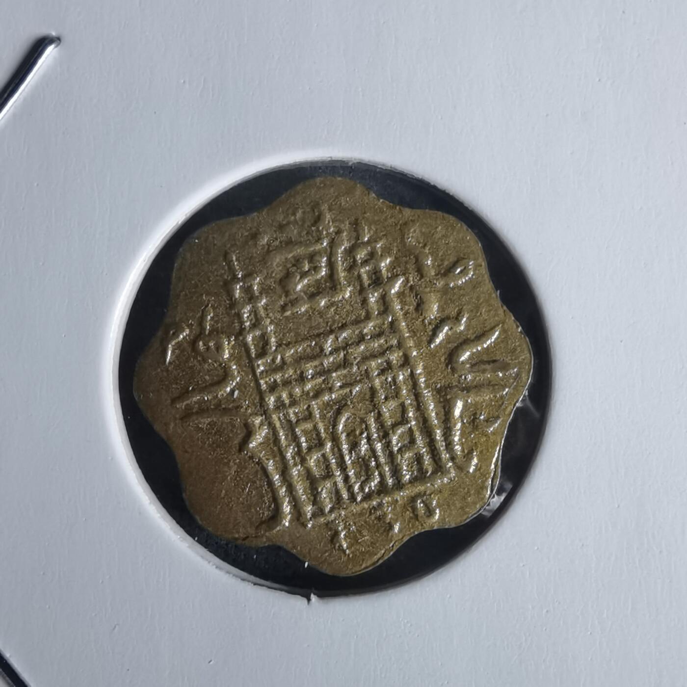 沼泽如烟--第1022场 不认识自辨