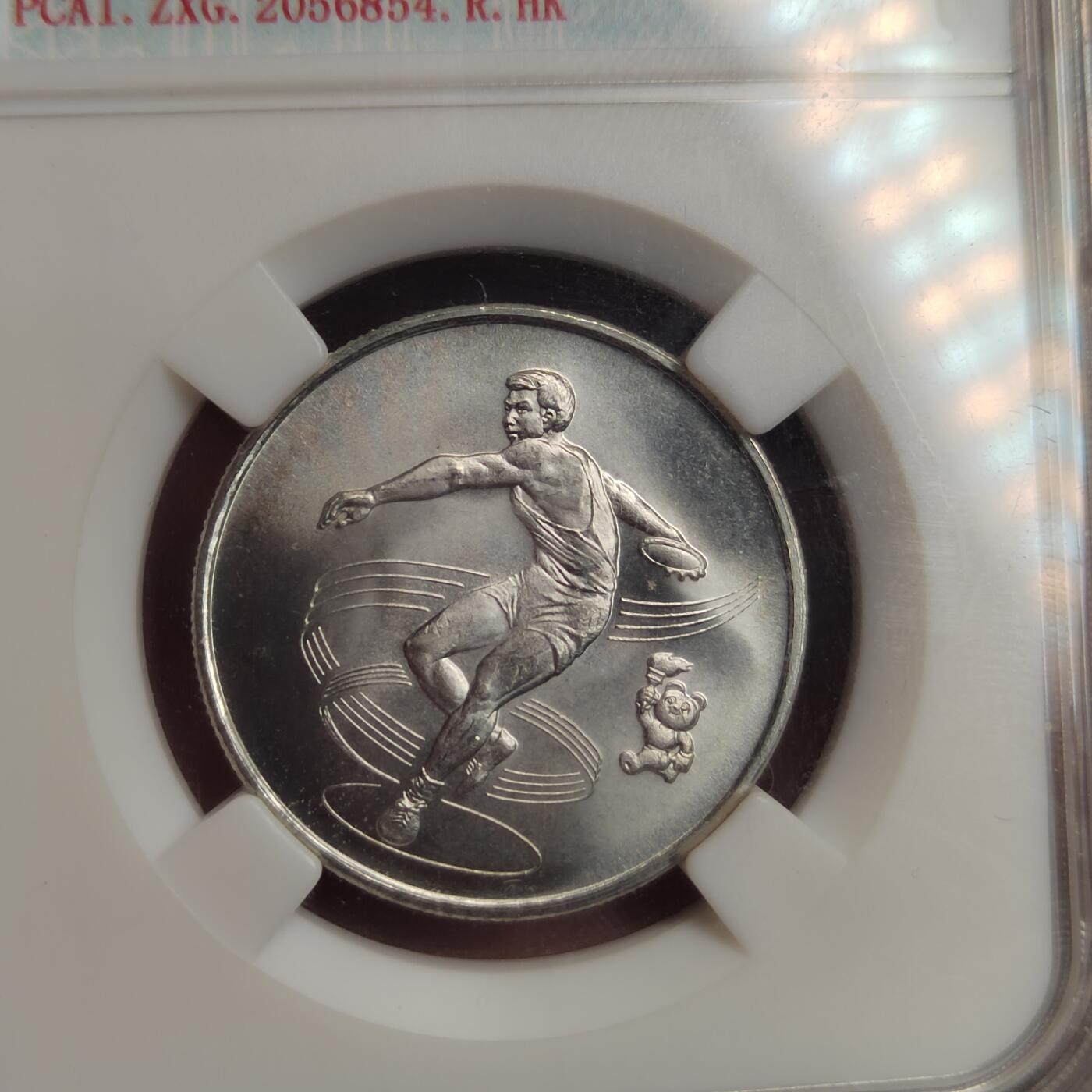 PCAI钱币  15-777 邮票钱币证章小专场