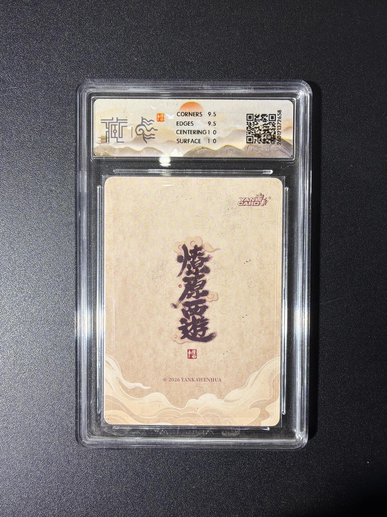 NO.27 好又多金牌大场，每周一站式配齐，方便凑单！（周6晚9点截拍，卖家送拍0抽成！） 焱卡 燎原西游 李云中 太白金星 折光 10G