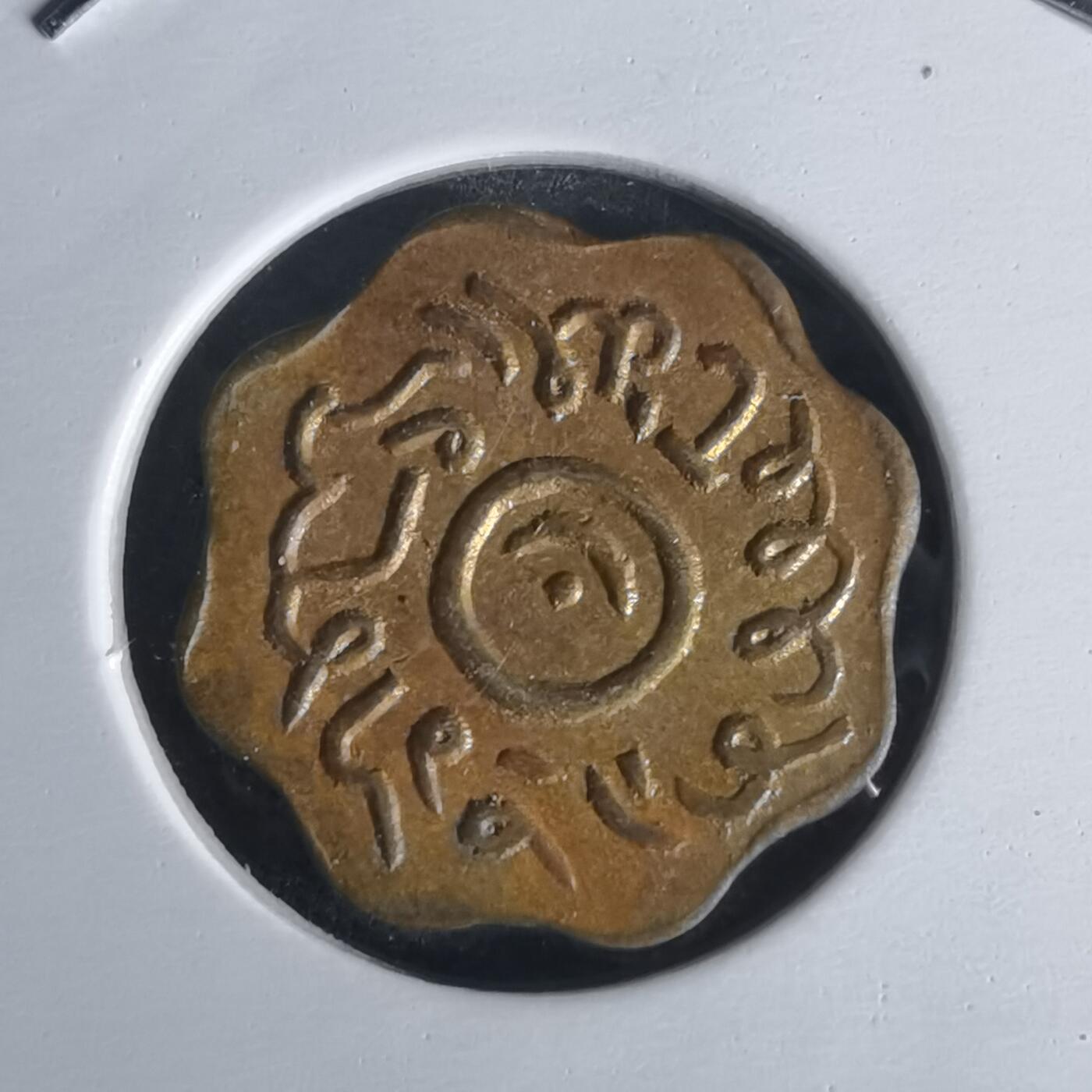 沼泽如烟--第1022场 不认识自辨