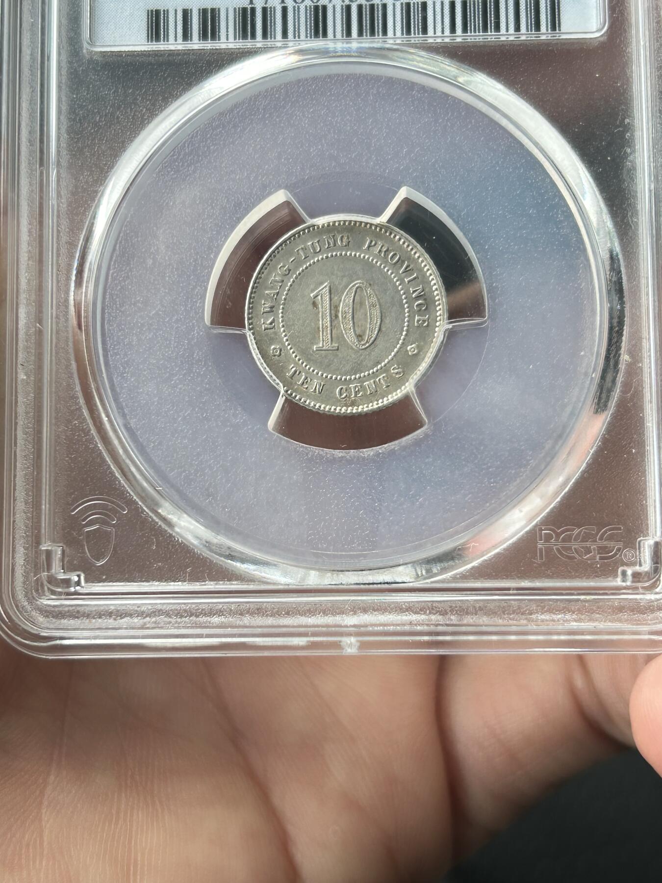 PCGS评级AU55～民国二年广东一毫