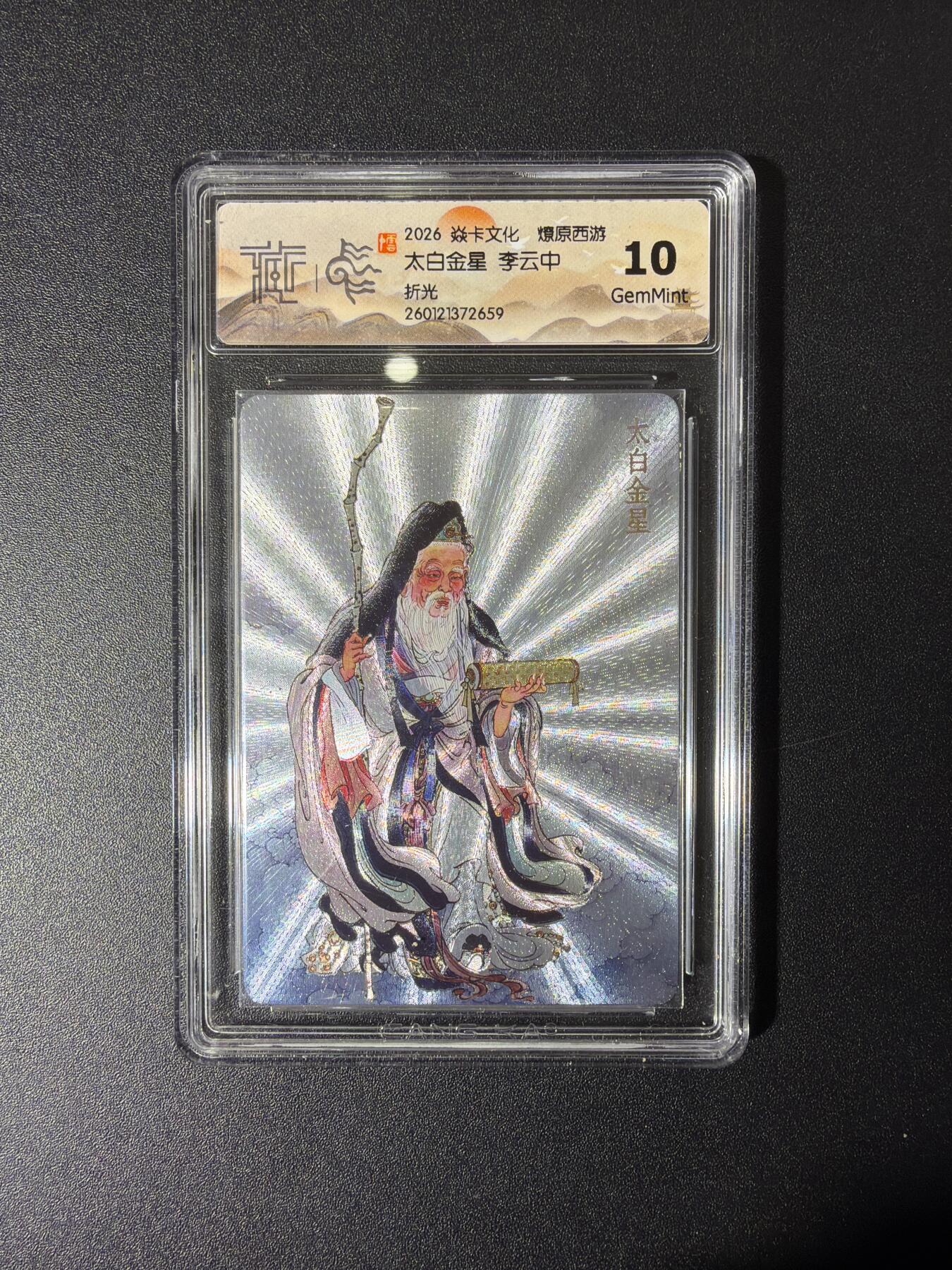 NO.27 好又多金牌大场，每周一站式配齐，方便凑单！（周6晚9点截拍，卖家送拍0抽成！） 焱卡 燎原西游 李云中 太白金星 折光 10G