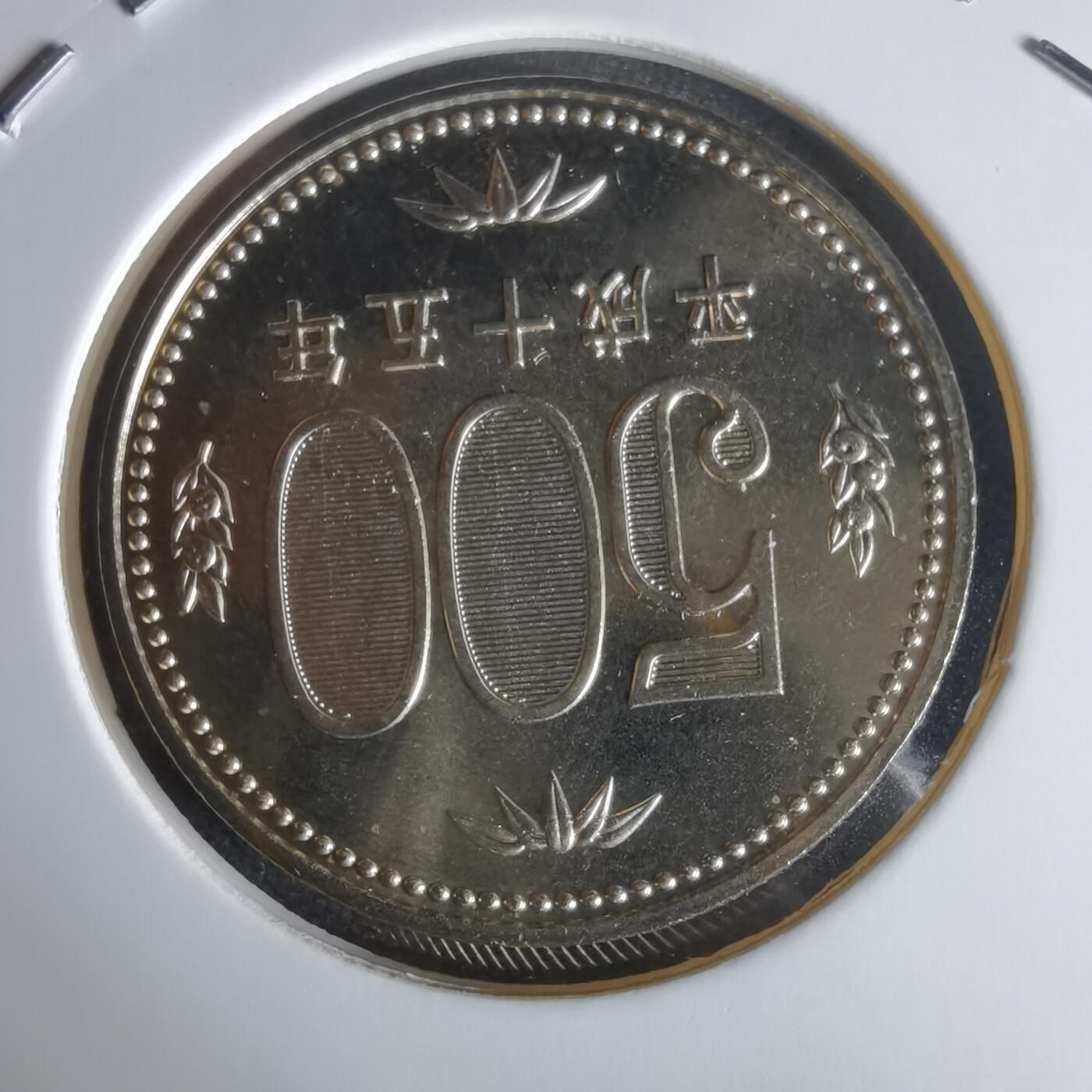 沼泽如烟--第1022场 平成十五年五百円