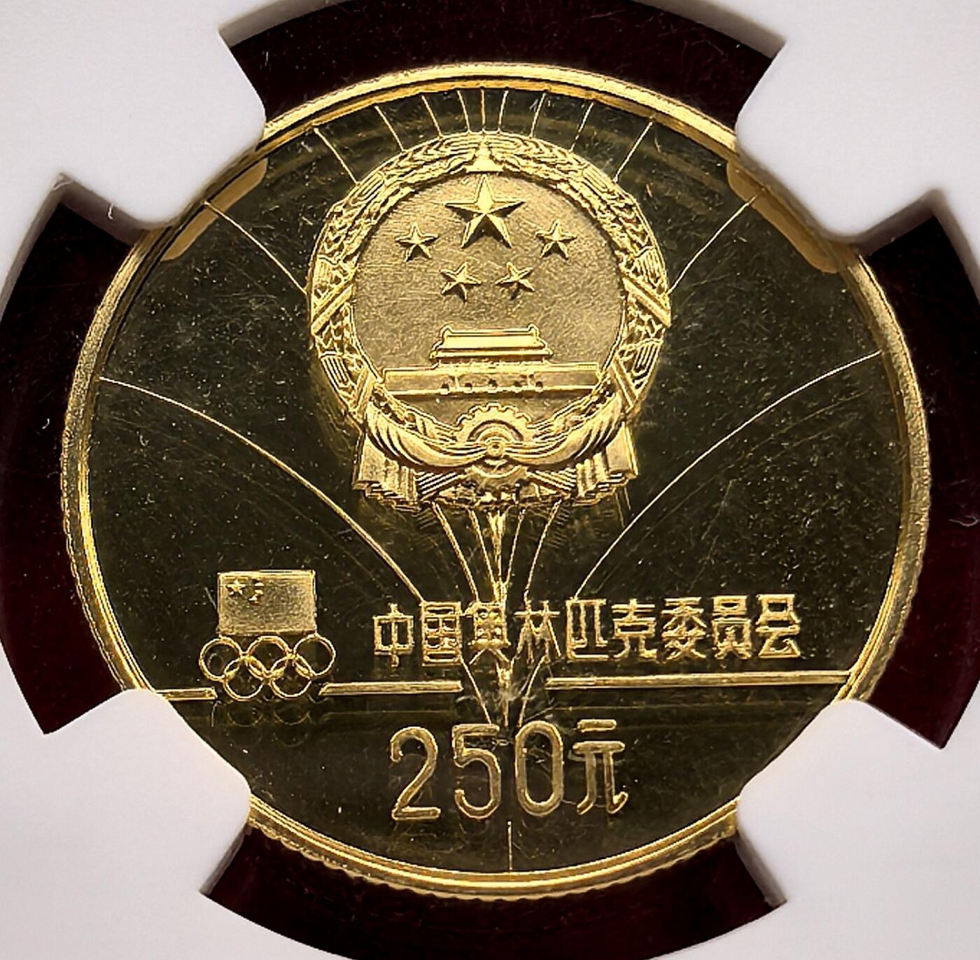 凡希社世界钱币微拍第三百二十一期 1980中国盐湖城冬奥会高山滑雪250元金币精铸NGC-PF69UC，新中国恢复奥委会资格后首次参加的奥运会，老精稀品种，规格同英国索维林金币，8g，917金。（视频参考）