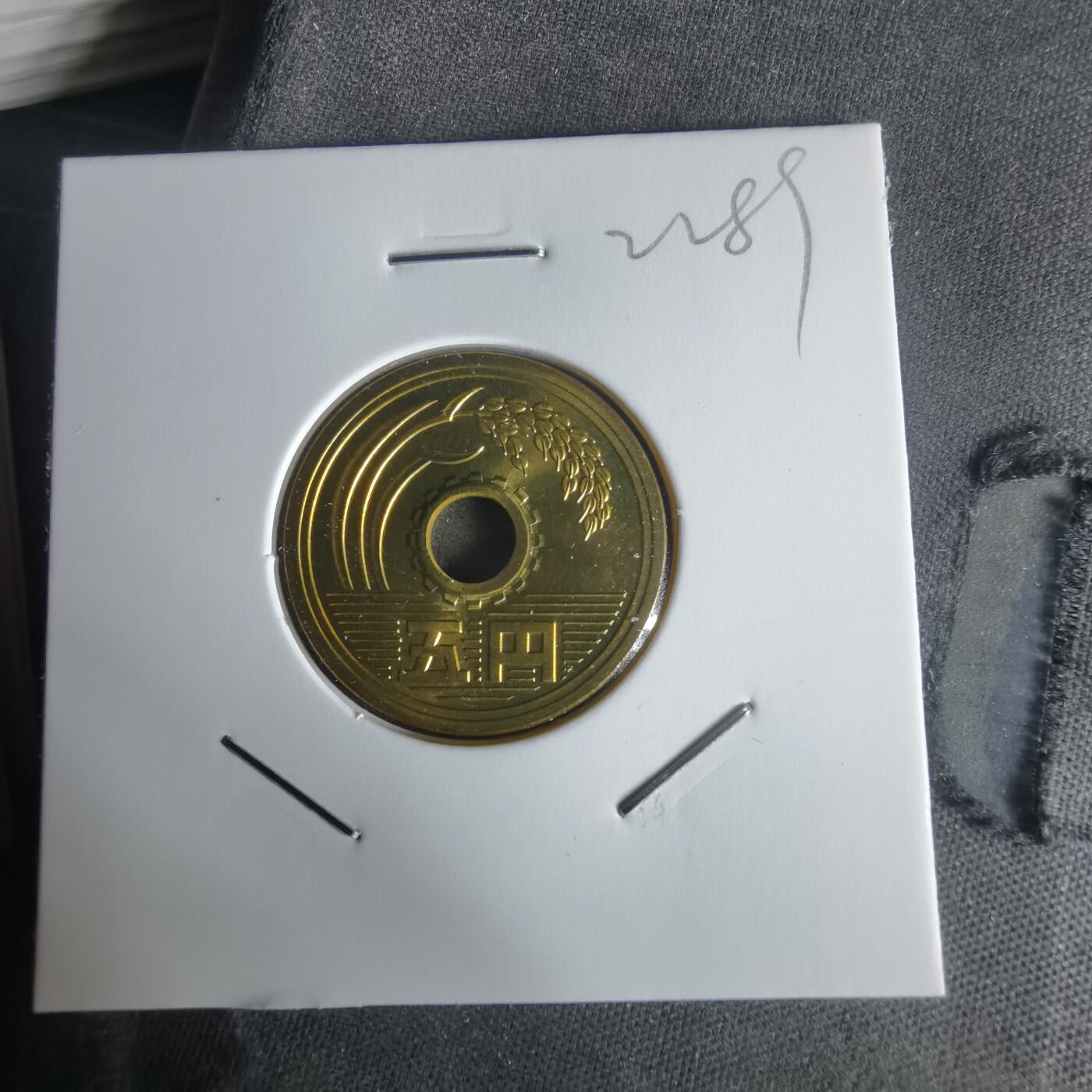 沼泽如烟--第1022场 平成五年五円