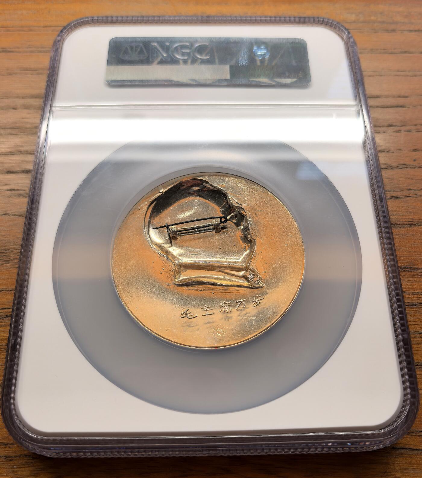 凡希社世界钱币微拍第三百二十一期 毛主席像章NGC-MS66