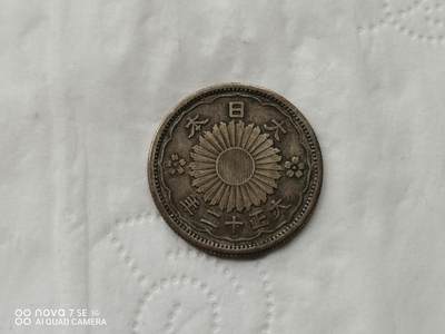外国银币 - 日本大正十二年双凤五十钱银币