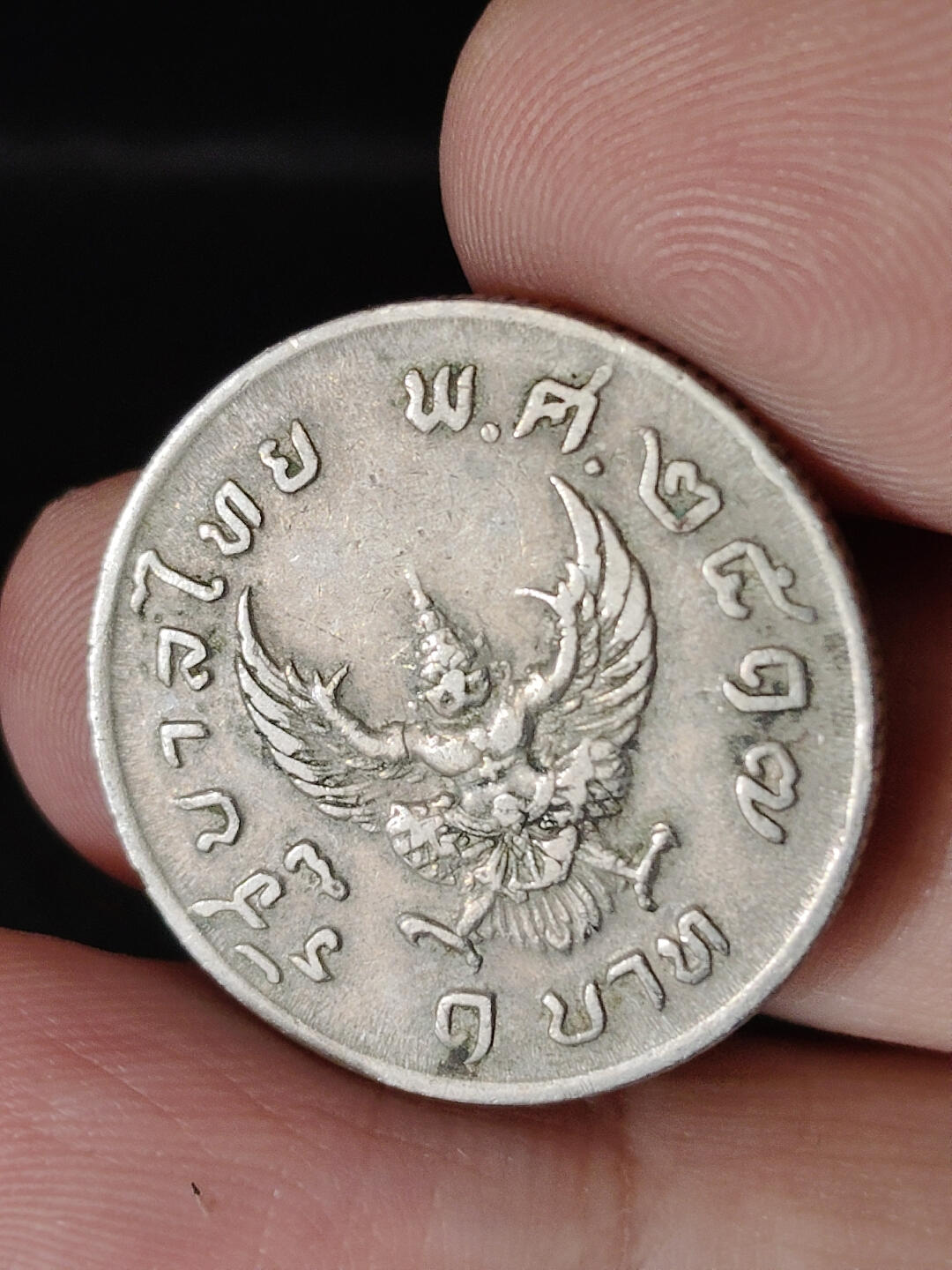 猩哥外币小铺➨【第221场】 泰国