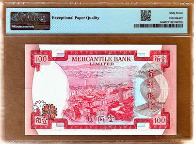 【Blue Auction】✨世界纸币精拍800期盛典——白金之夜🔥🔥🔥 H-香港 有利 1974年100元 背面香港风光 PMG67EPQ 高分